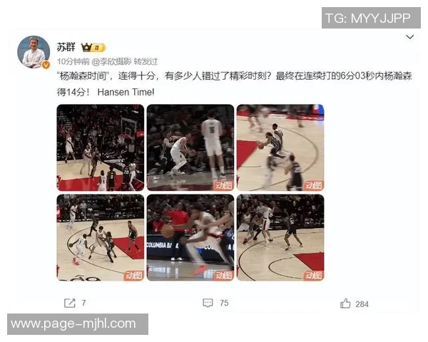 媒体人评论杨瀚森表现出色却遭黑子攻击引发热议 媒体人评论杨瀚森表现出色却遭黑子攻击引发热议